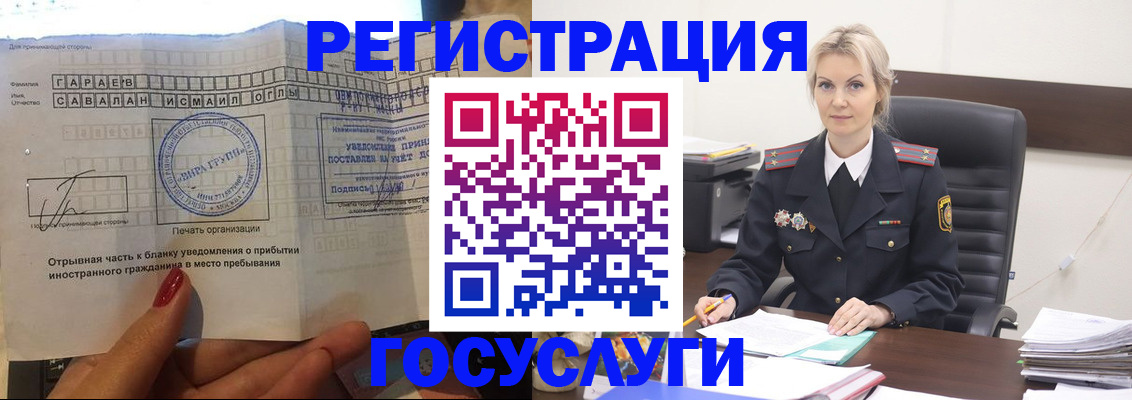 регистрация в Камне-на-Оби