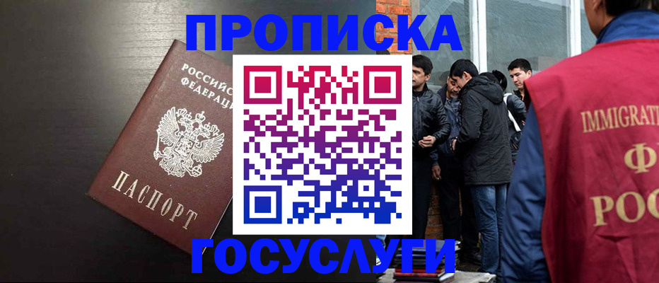 временная регистрация гарантия в Камне-на-Оби
